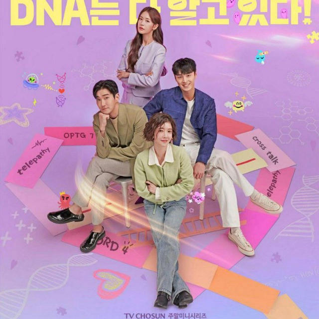 DNA Lover MM Sub