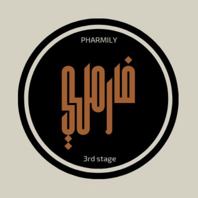 Pharmily 3rd stage
