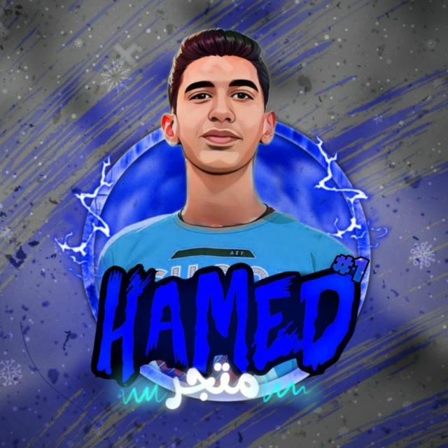 : HaMeD • مِــتـــجَر :