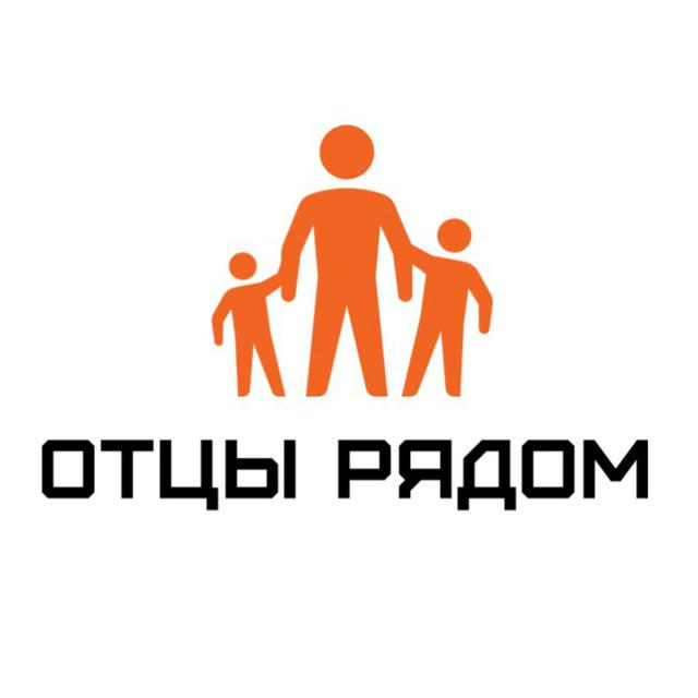 ОТЦЫ РЯДОМ online