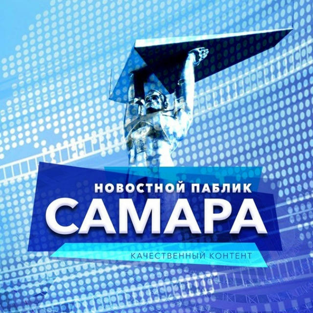 Типичная Самара