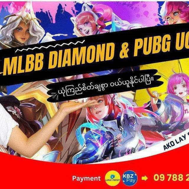 MLBB Update New