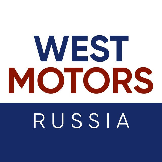 WESTMOTORS.RU