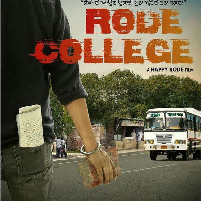 Rode College