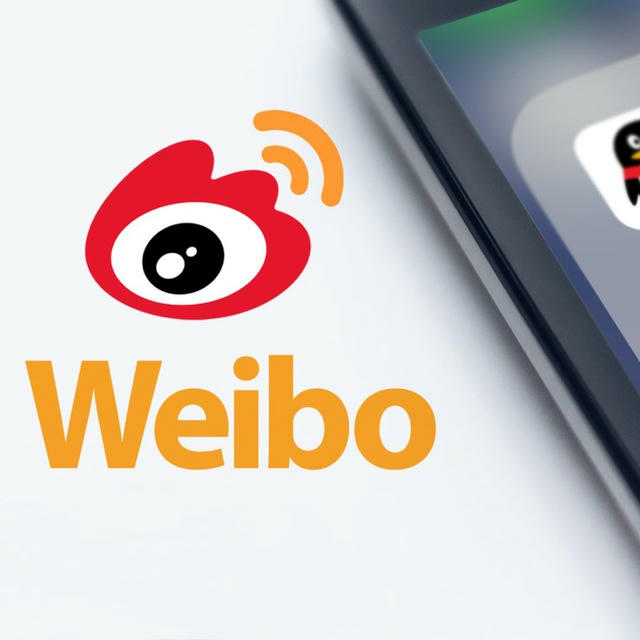 微博 WEIBO CALLS 用 🇨🇳㊙️