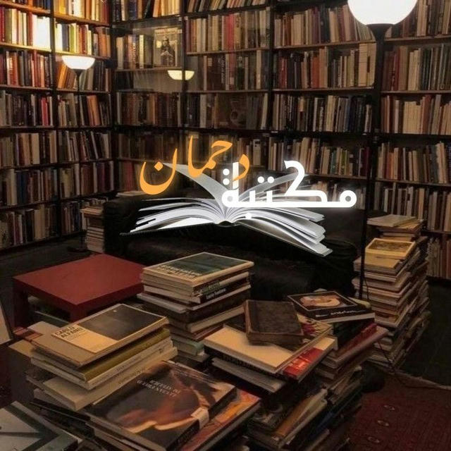 رواية ارض زيكولا. دحمان. بساتين عربستان. ابابيل. إمبراطورية السلاحف. خوف. بابلونيا. سيروش. ارسس. السجيل. انني اتعفن رعبا. جمرة