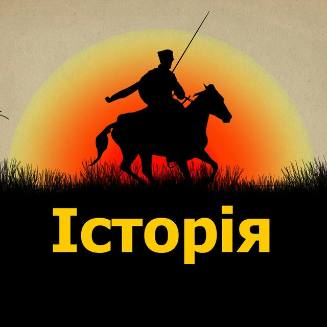 Історія УКРАЇНИ від самого ПОЧАТКУ