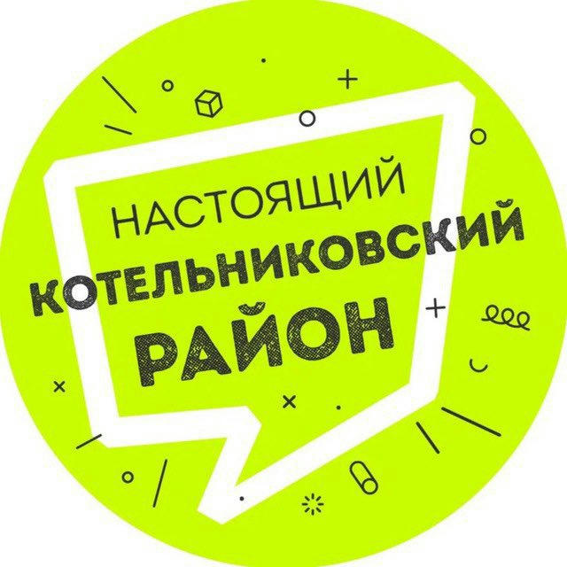 🔥Настоящий Котельниковский район 🔥