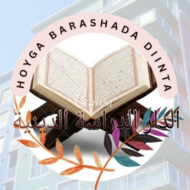 HOYGA BARASHADA DIINTA