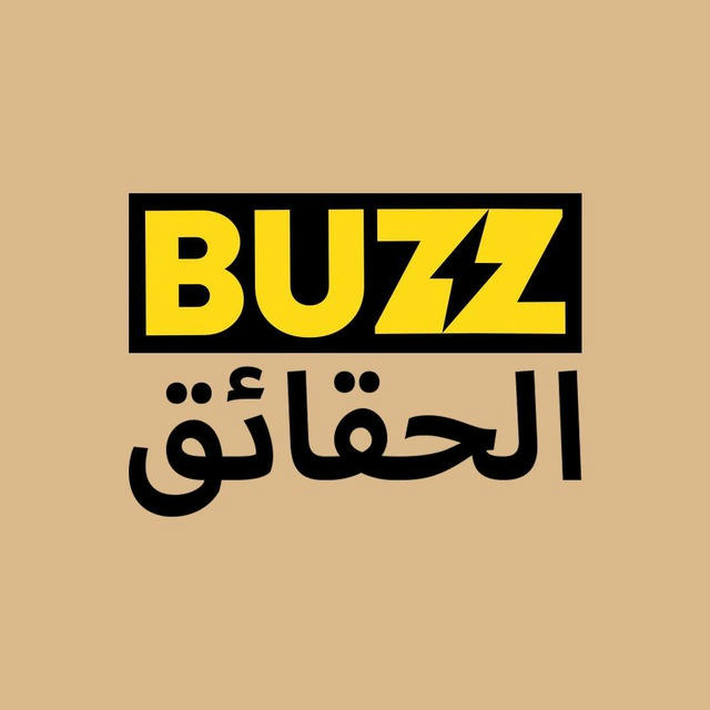 Buzz💡 حقائق مثيرة للاهتمام