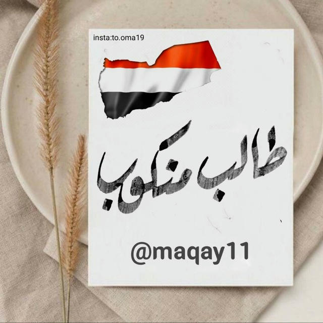 » طالب منكوب •