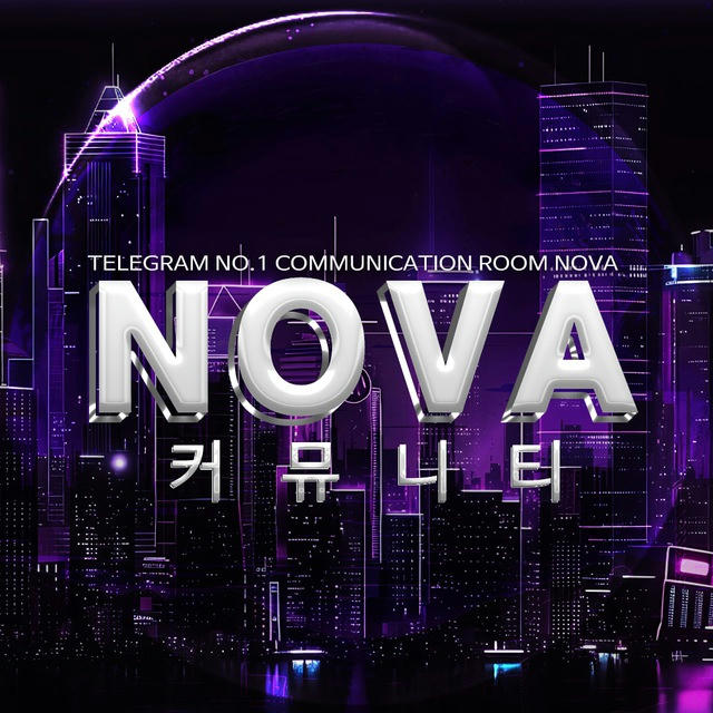 NOVA:노바 커뮤니티