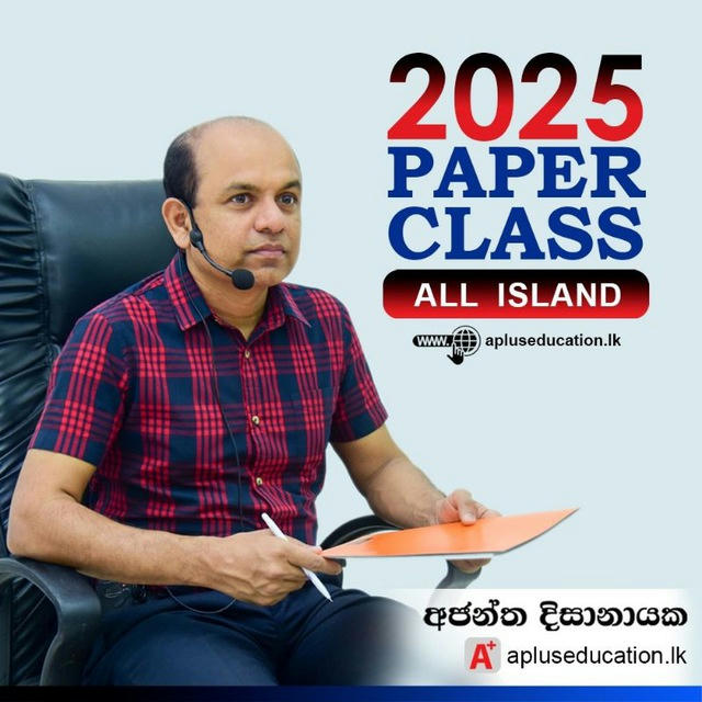 2025 AL Combined Maths Paper Class | Ajantha Dissanayake