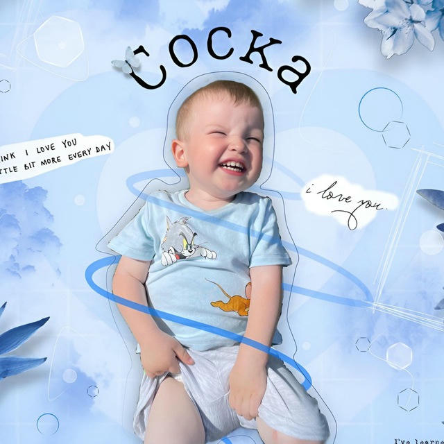 🍼 Соска 🍼