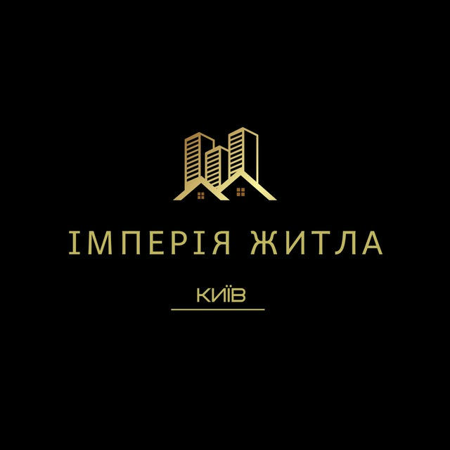 Імперія Житла | Київ 🗡