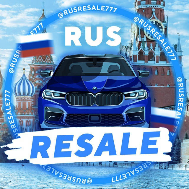 Rus resale Барахолка