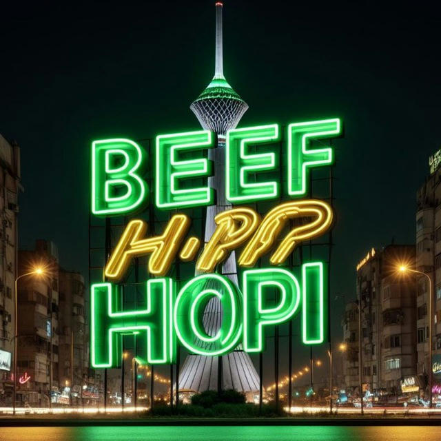 Beef Hip Hopi | بیف هیپ هاپی