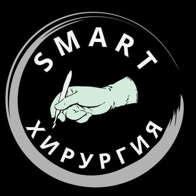 Smart_Хирургия