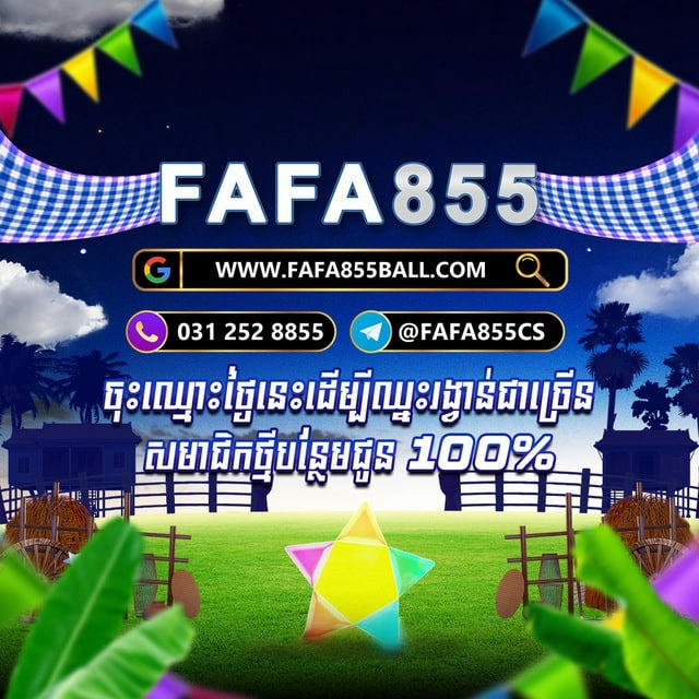 FAFA855 AFB