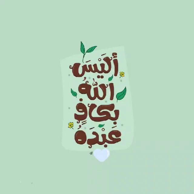 كن ذا أثر "💚