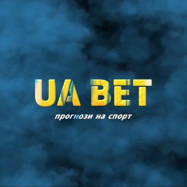 UA BET | Прогнози на Спорт