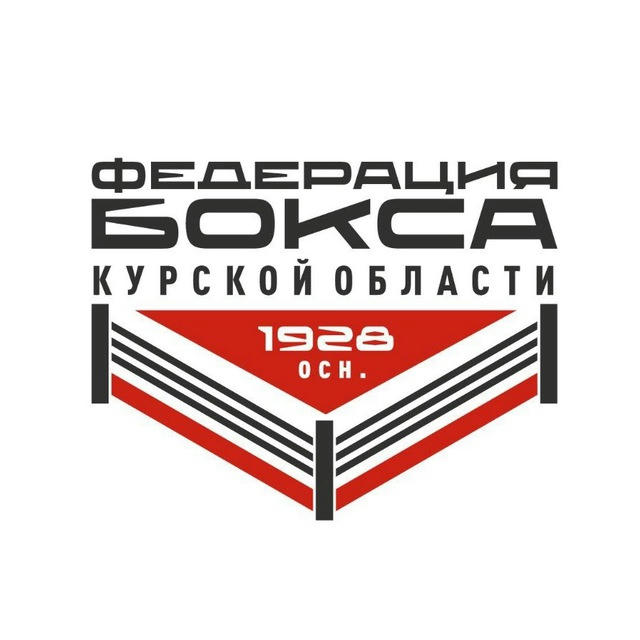 Федерация Бокса Курской области