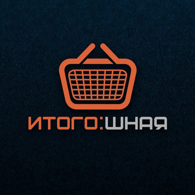 ИТОГО:ШНАЯ