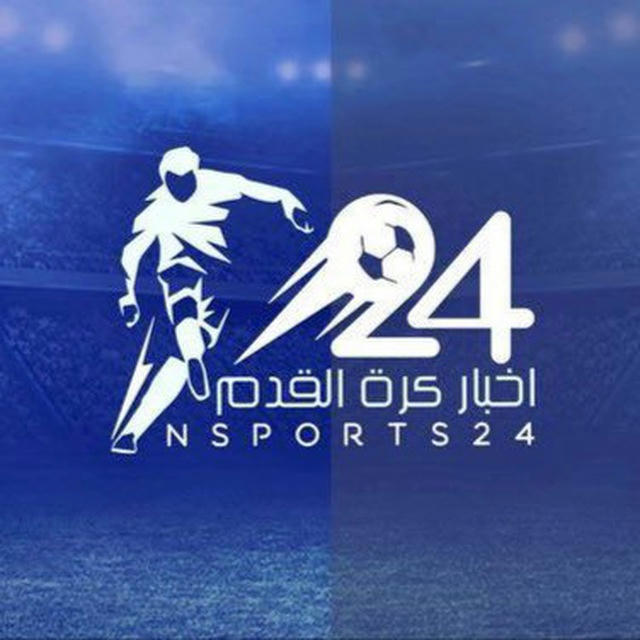 اخبار كرة القدم ⚽️