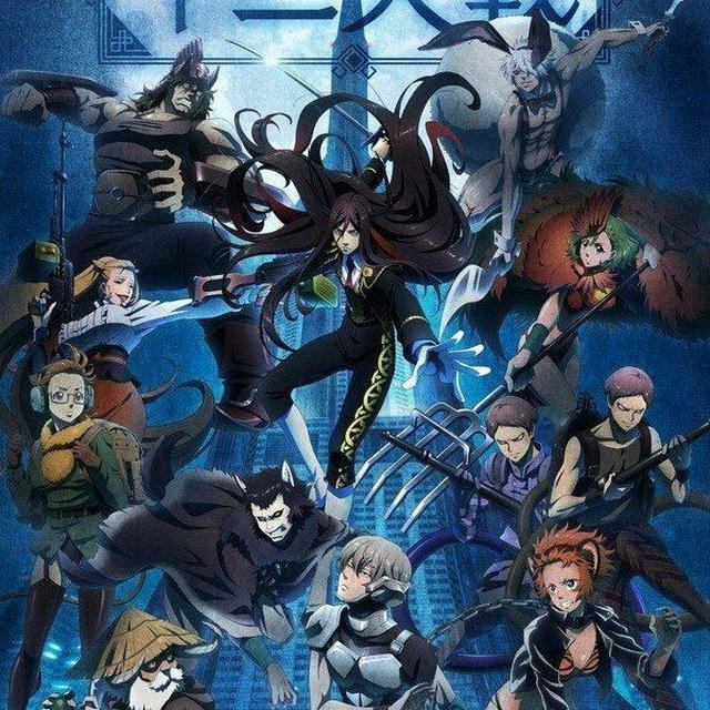 JUNI TAISEN VF/VOSTFR 🇫🇷