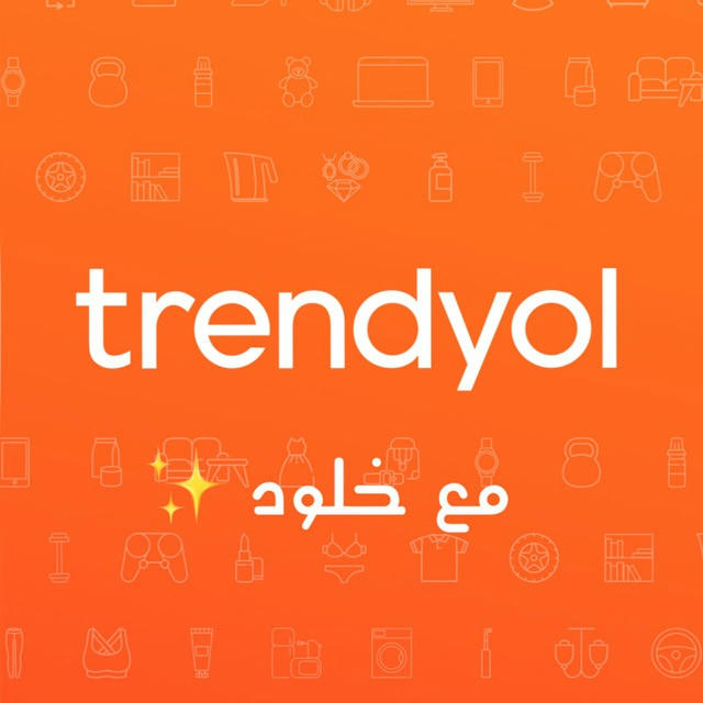 ترنديول ✨ خلود