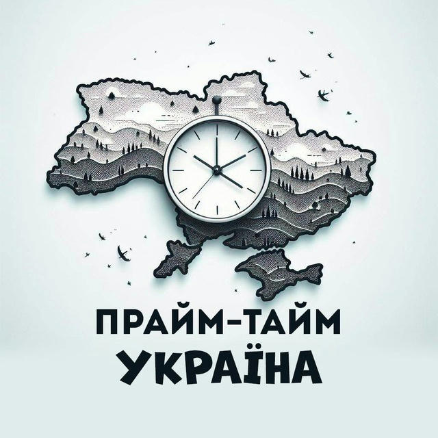 Прайм-тайм | Україна 🇺🇦