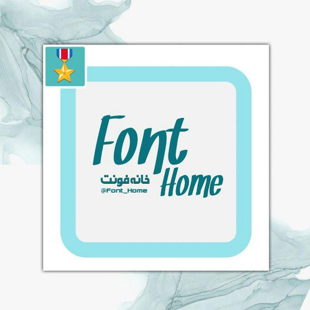 اختصاصی|Font_Home|