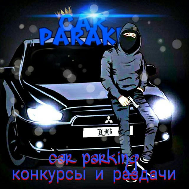 CAR parАКК_©