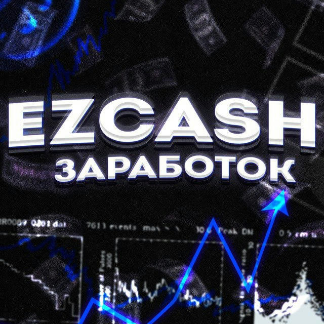 EZCASH | старый канал