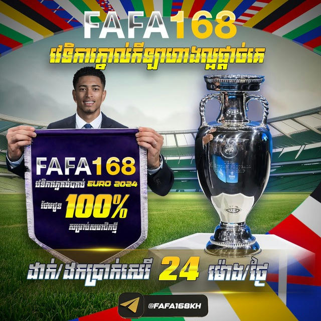 គូរបាល់ល្អៗប្រចាំថ្ងៃ VIP 168⚽️