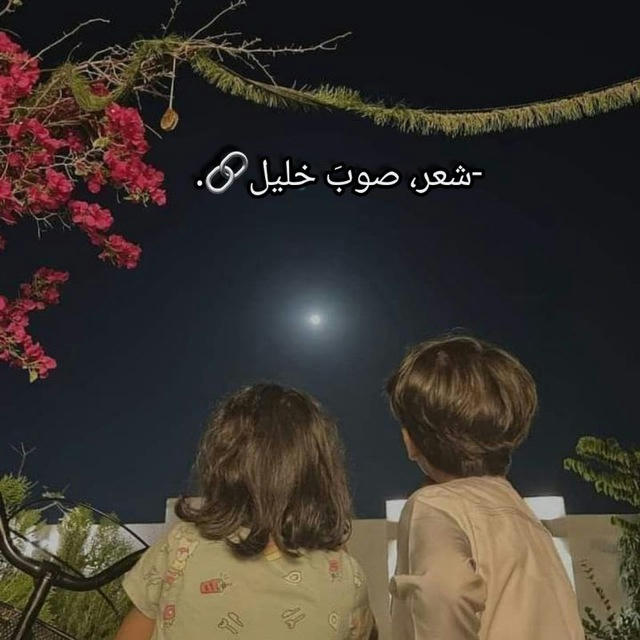 -شعر، صوبَ خليل🔗.