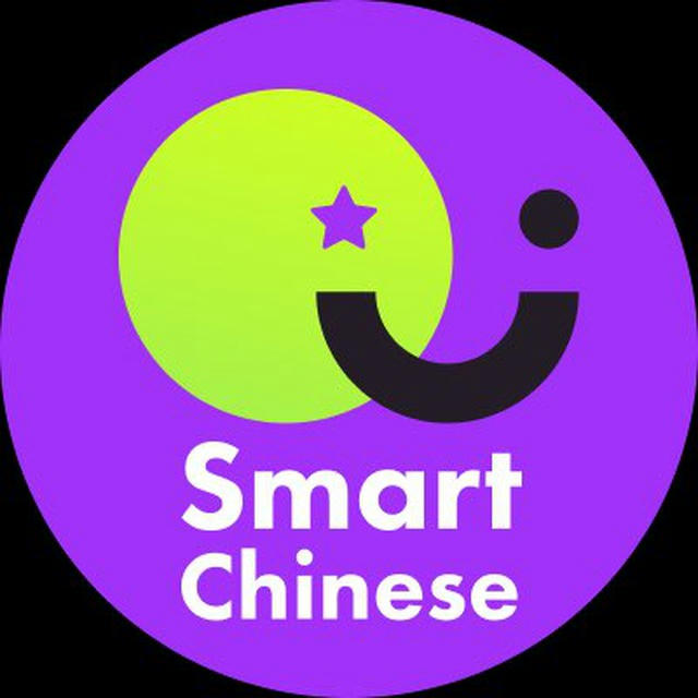 Smart Chinese - китайский язык 🐲