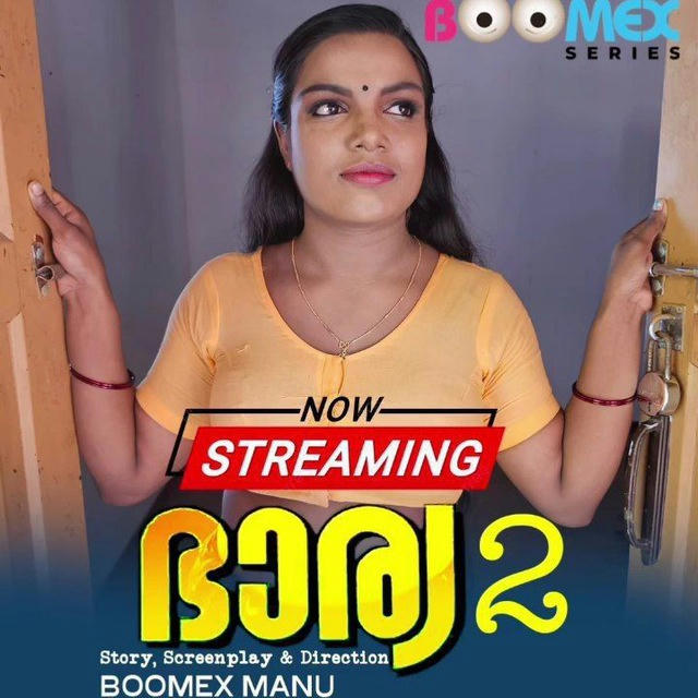 Bharya 02 (2024) Malayalam HD Uploaded.. 🥳🤩