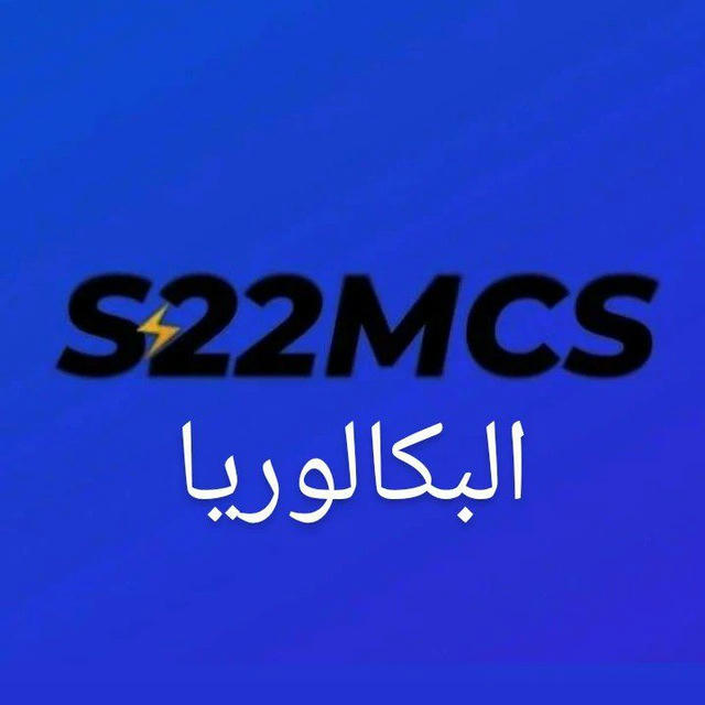 S22MCS FOR BAC