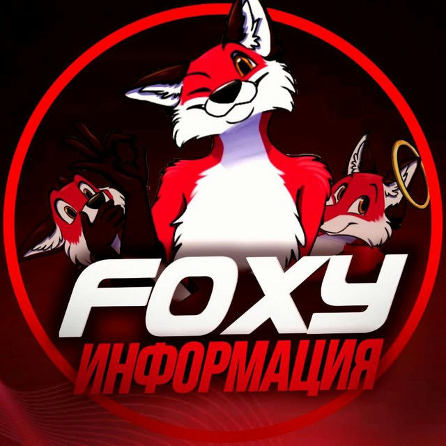 Foxy info