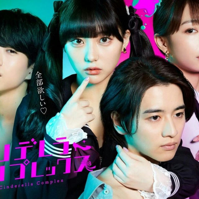 Cinderella Complex (Drama Jepang 2024)