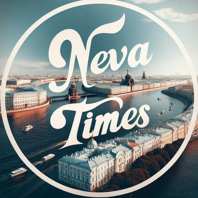 Нева Таймс (Neva Times)