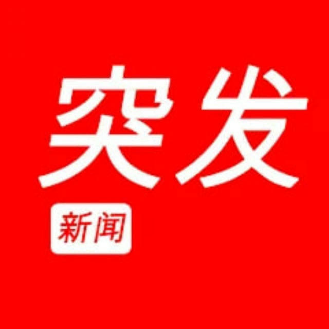 迪拜新闻（曝光）