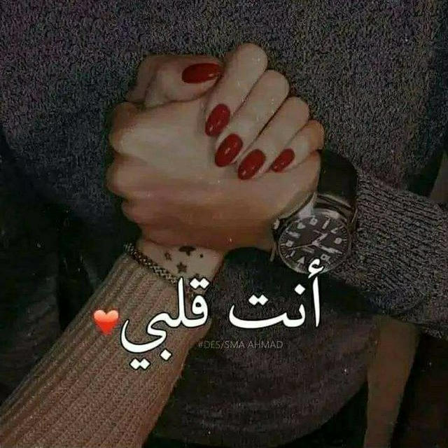 أنت قلبي♥️