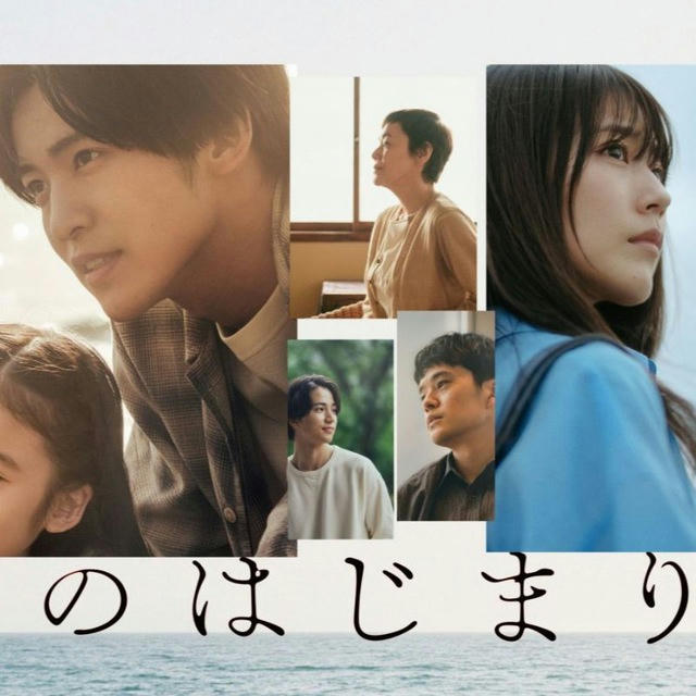 Umi no Hajimari / The Beginning of The Sea (Drama Jepang 2024)