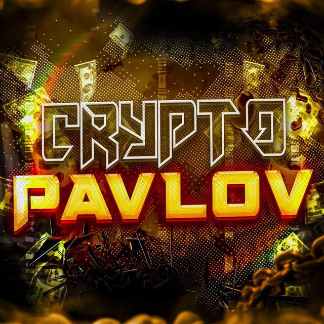 CryptoPavlov
