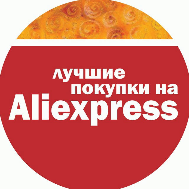 Лучшие покупки на Aliexpress