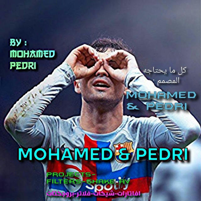 PED RI x MOHAMED