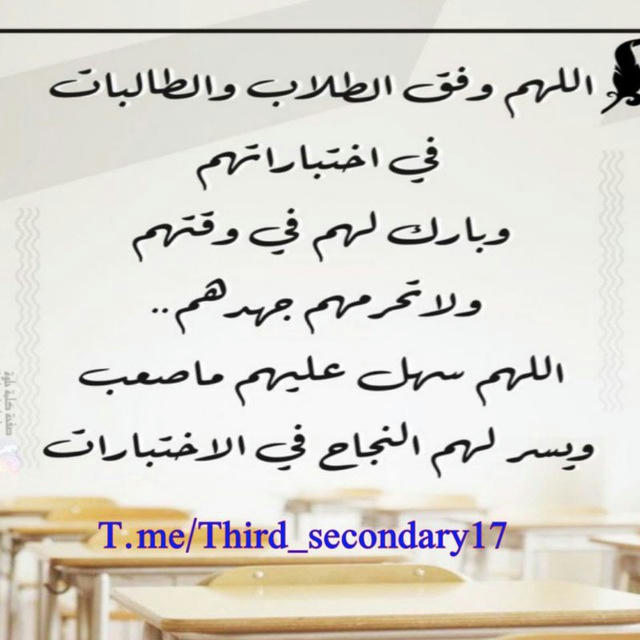 مادة الاحياء ثالث ثانوي