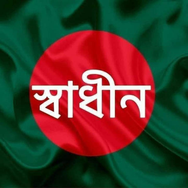 Save Bangladesh